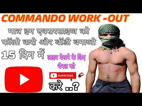 Para Sf Commando work -out # new trending # viral video