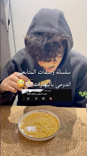وصفات المتابعين indomi recipe #explore #viral #easyrecipe #shortvideo #battykitchen