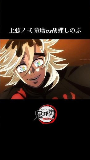 【鬼滅の刃】無限城編1話、童磨vs胡蝶しのぶ【アニメ】#鬼滅の刃 #きめつのやいば