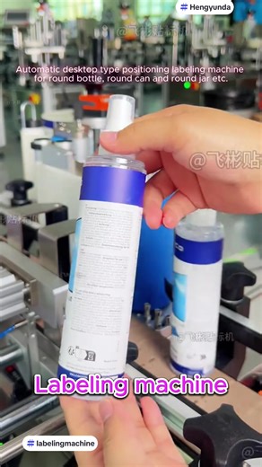 Automatic Vertical Positioning Round Bottle Labeling Machine