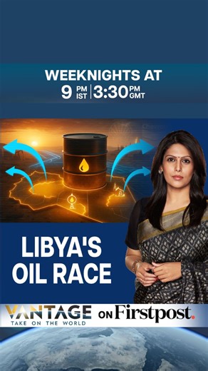 #VantageOnFirstpost: Western Oil Giants Set for Libya Return Amid Proxy Battle | @palkisharmaupadhyay Western oil giants, like Shell and Chevron, are set to return for Libya's oil auctions - the first in 18 years. Libya's UN-recognised government is wooing the western oil companies to weaken Russia's grip over the rebel-held eastern Libya. Palki Sharma tells you more. | Firstpost
