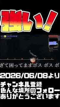 こんなにも...長めの足場！強い！テラリア #shorts 音楽：魔王魂 様
