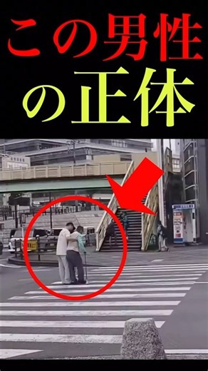 [Watch until the end] The shocking identity of the savior! #shorts