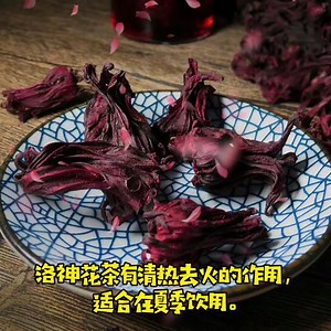 这份洛神花茶的功效与作用及禁忌，收藏有用！
