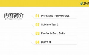 PHP代码审计实战