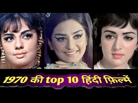 1970 | top 10 | hindi films | rare info | amazing facts .