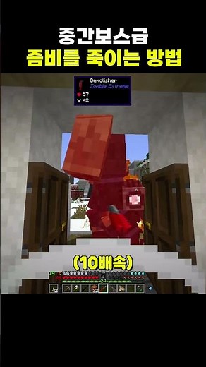 How to defeat a mid-boss level zombie