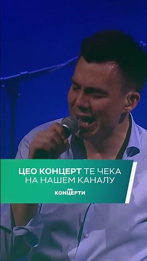 Koncert Željka Vasića #shorts