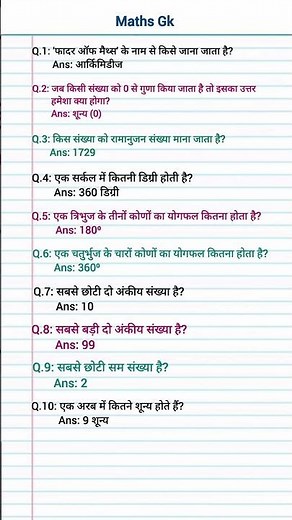 Math Gk Questions and Answers l Math Gk in Hindi l #gk #shorts