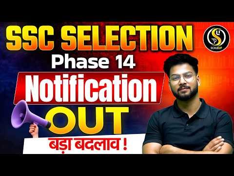 SSC Selection Post Phase 14 | 10th 12th Graduate के लिए Golden Opportunity 🔥 | Shivam Sir