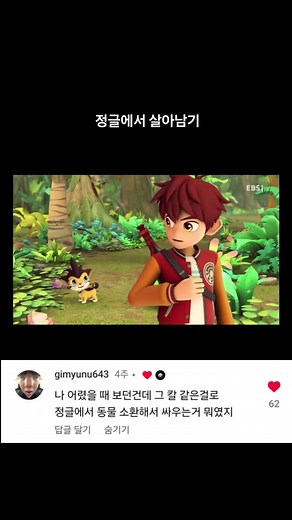 추억의 애니들... #추억 #시간 #과거 #기억