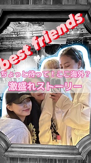 海外ガールのインスタストーリー加工法