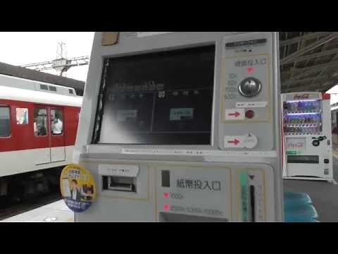 近鉄桑名駅構内の特急券販売機で桑名→名古屋 の特急券を購入してみた