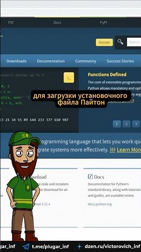 Установка Python|Как установить python