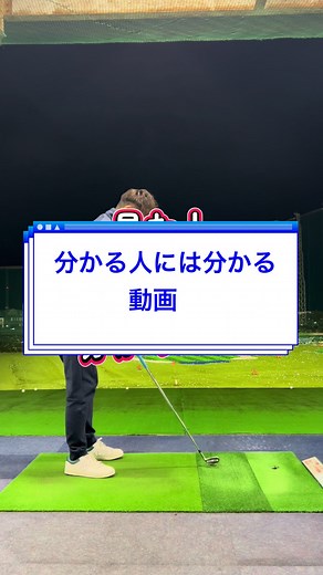 ゴルフスイング改善のためのシーソー原理解説