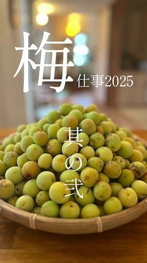 小梅のらっきょう酢漬けレシピ
