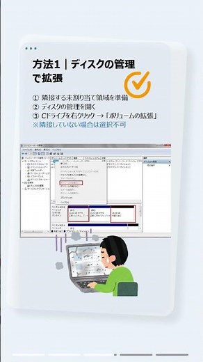 Windows 10 Cドライブを拡張する簡単な方法｜容量不足を即解決！
