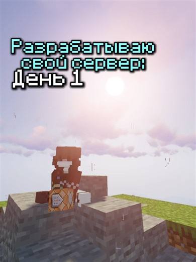 — ТГК Сервера: https://t.me/sea_smp — ДС Сервера: https://discord.gg/nUkXcHruAh ======================= — Мой ТГК: https://t.me/Tasya_Official || #smp #server #майнкрафт #fyp #vanilla