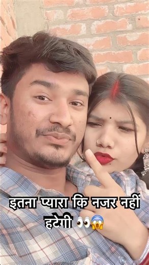 #love ❤️ 😱👀#lovestatus #lipsync #trending #ytshorts #couple #romantic