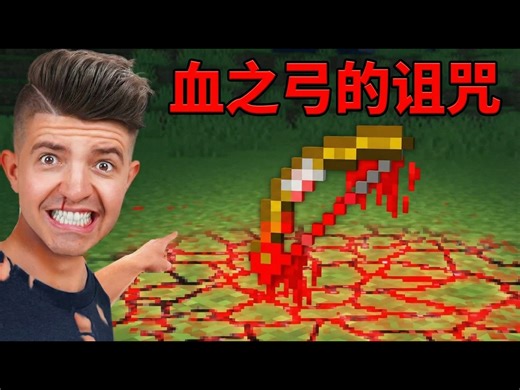 【中配】揭秘恐怖的MC种子：这些传说真的存在吗？ - PrestonPlayz