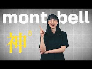[montbell] 8 Everyday Essentials That Instantly Lighten My Life | Minimalist Living
