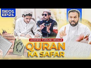 Quran Ka Safar | Learning Quran Through Braille 📖🔠 Journey of Determination ✨ SE01 EP21