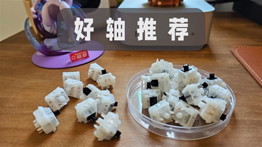 【Y3X轴】补足了Y3轴的缺陷，完全体进化！