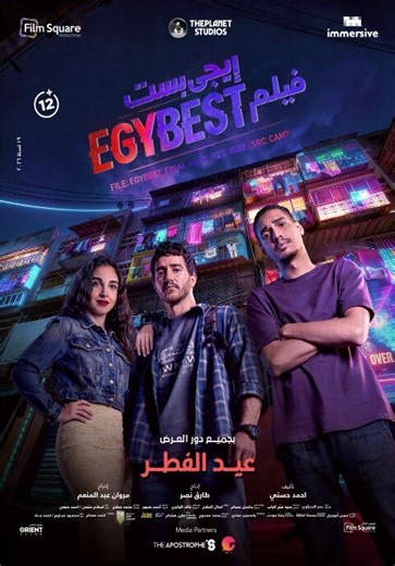 Egy Best