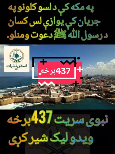 Dragons in Islamic Mythology