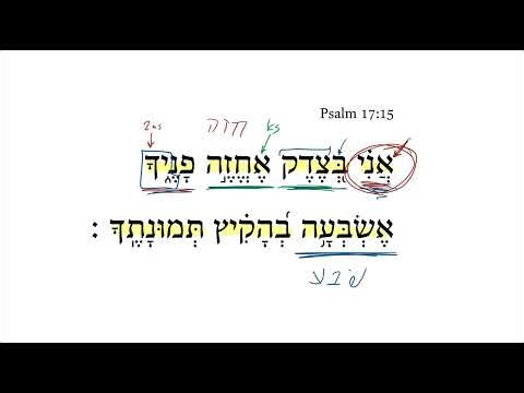 Psalm 17:15