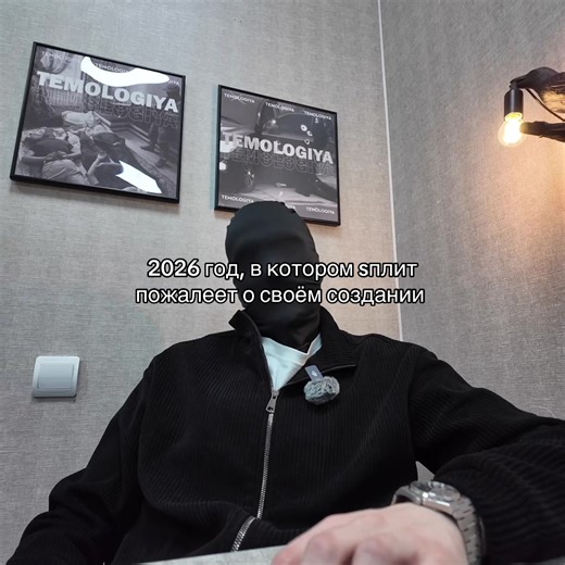 #яндекссплит #сплит work в профиле | worst split ends