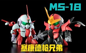 【MaxFactory新品】PLAMAX Second Gun&Third Gun Set套装MS-18拼装模型于2022年4月发售