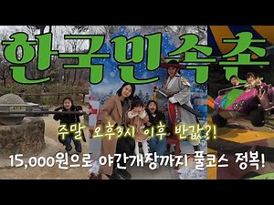 15,000원의 행복, 용인 한국민속촌 주말 나들이👨‍👩‍👧‍👧 풍물놀이부터 야간 퍼레이드까지 알차게 즐기기