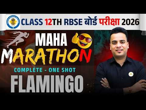 Class - 12th Flamingo one Shot Marathon by Shrawan Chaora sir | Marwadi_angrez | English exam | RBSE