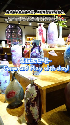 Come and play with #clay! If you want to make exquisite Jun #porcelain, you have to start with clay-moulding! #ClayMoulding #art #Shenhou #junporcelain #DiscoverHenan #Henan | Discover Henan