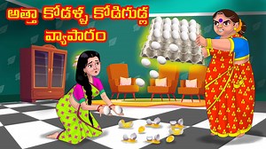 66K views · 2.3K reactions | Atha vs Kodalu Series అత్తా కోడళ్ళ...