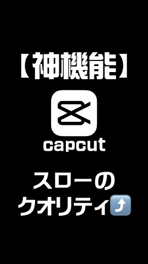 スムーズスローモーションの使い方と効果的な動画編集方法