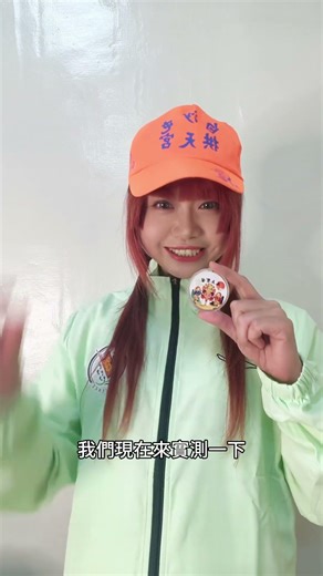 媽祖LED徽章~半夜徒步也安心