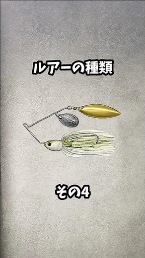 Types of Lures Part 4 #shorts #fishing #fishingbeginner #fish #jigging #fishing #clinchknot #knot...