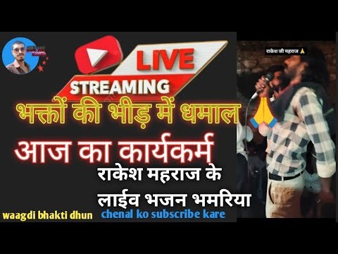 "जय मेलाड़ी माँ | वागड़ी भजन 2025 | Wagad Bhakti Geet | Bhil Lok Bhajan | Meladi Ma Ni Moj"