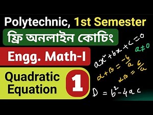 Polytechnic 1st Semester Mathematics Free Online Class | Quadratic Equation (Part-1) | NatiTute