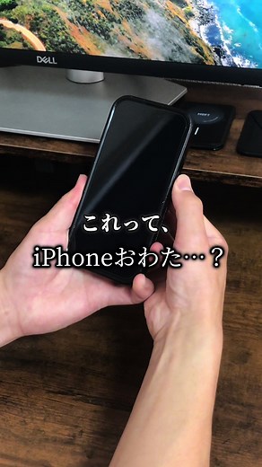 iPhone裏ワザ: 画面がつかなくなった時の対処法と再起動方法