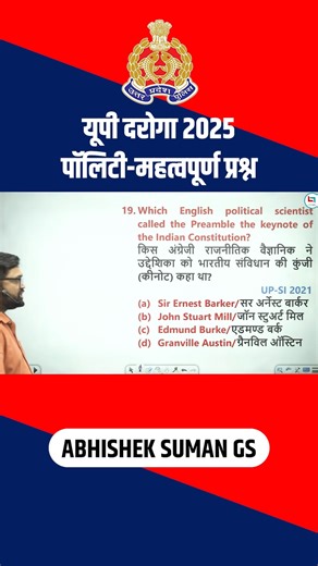 5.1K views · 74 reactions | UPSI 2025 | IMPORTANT QUESTIONS |...