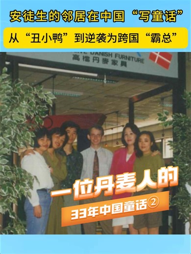 Faith: A Dane's 33-Year Chinese Fairy Tale