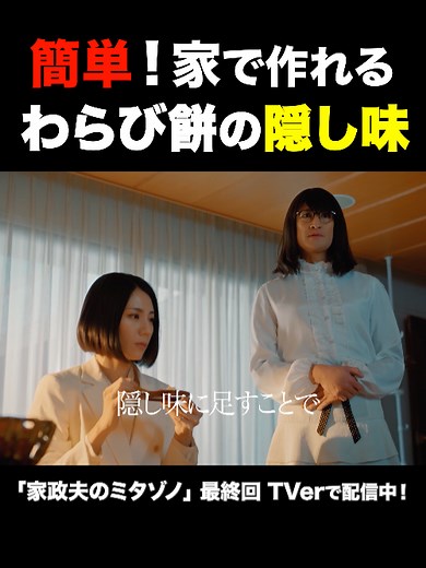 自家製わらび餅の簡単レシピ