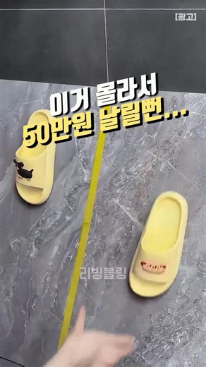 쿠팡파트너스 활동의 일환으로 이에 따른 일정액의 수수료를 제공받습니다 [278번] 욕실 미끄럼방지 코팅제 #욕실미끄럼방지 #논슬립코팅 #욕실안전 #욕실타일 #미끄럼방지