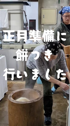 餅つき体験と秘湯の旅館の魅力