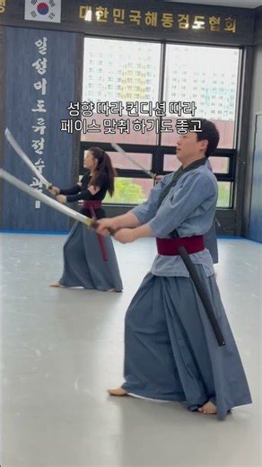 목포 남악 도법검도 이룸검무예 입니다.