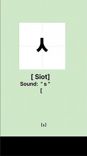 5 Hangul Consonants Preview (ㄱ ㄴ ㅁ ㅅ ㅇ) → Lesson 2-1