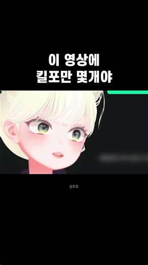 치킨 하나로 알 수 있는 추추방송의 분위기 #vtuber #힐링 #버튜버